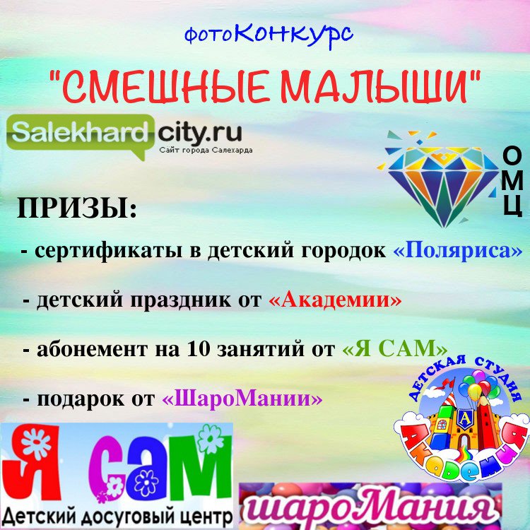 постконкурс