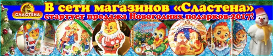 сластена нг внутрь для сайта сластена нг внутрь для сайта