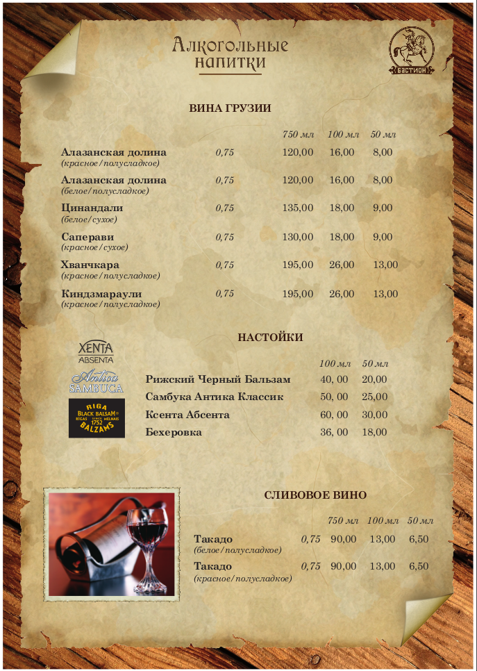 Снимок экрана от 2014-01-09 13:08:14