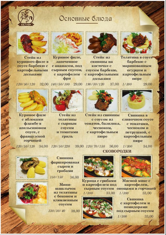 Снимок экрана от 2014-01-09 13:02:16