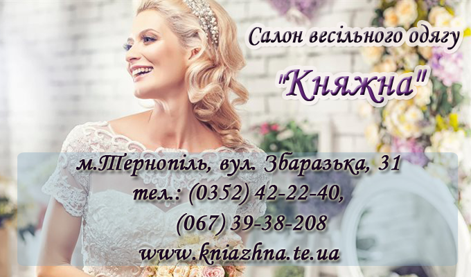 княжна княжна