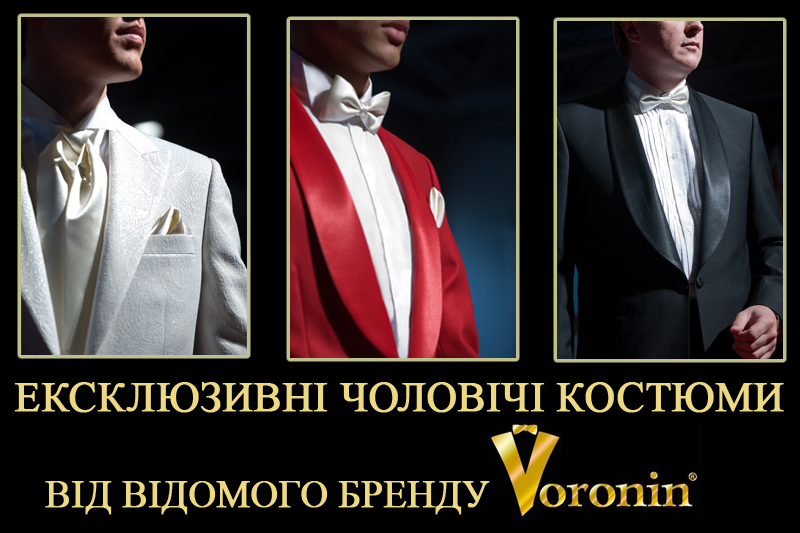 Воронін - весільний сезон Воронін - весільний сезон