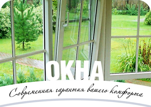 okna-4