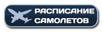 samolet