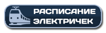 electrichka