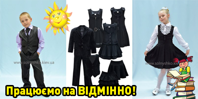 Shkolniy_bazar