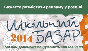 schoolmarket2014_banner