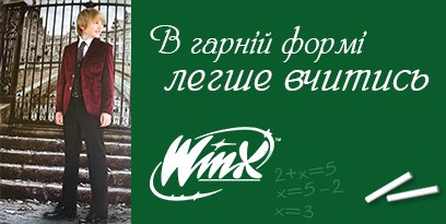winx