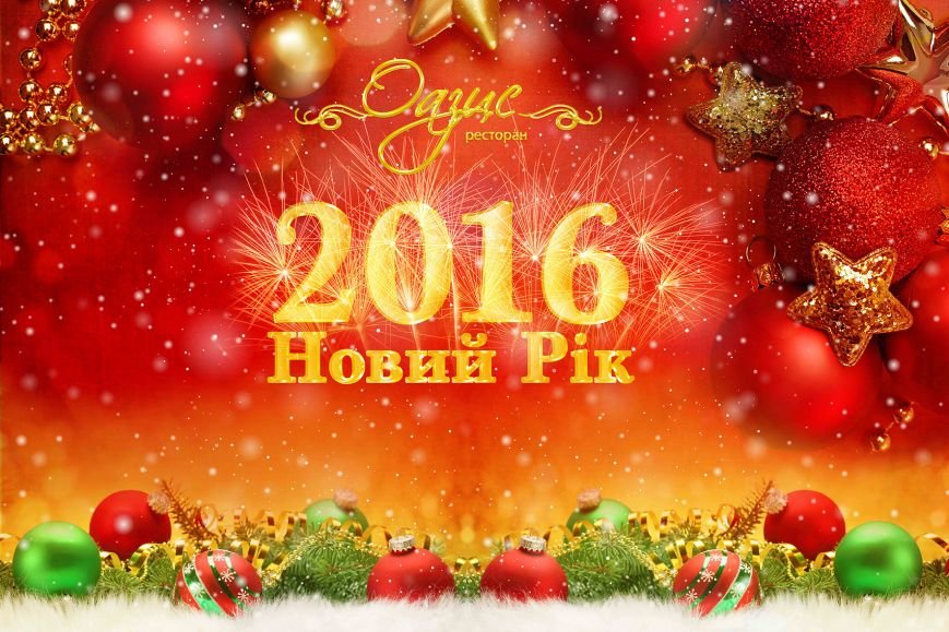 oz-banner-new_year-200x300-2