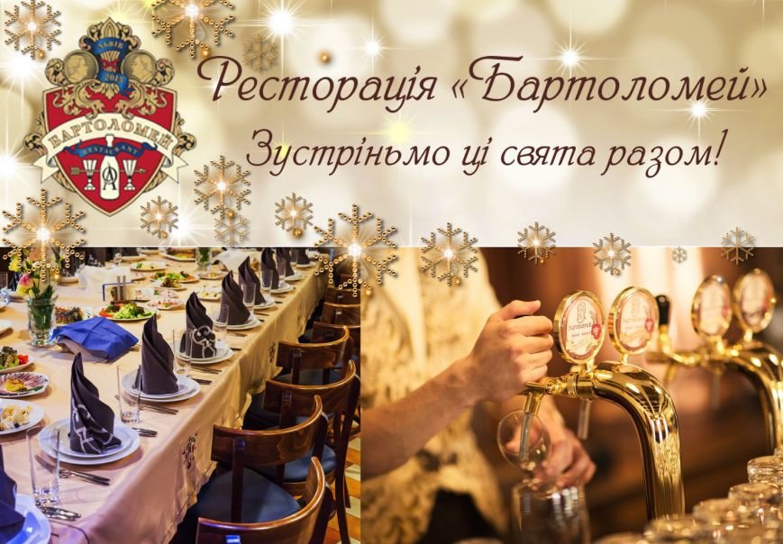 бартоломей 2 бартоломей 2