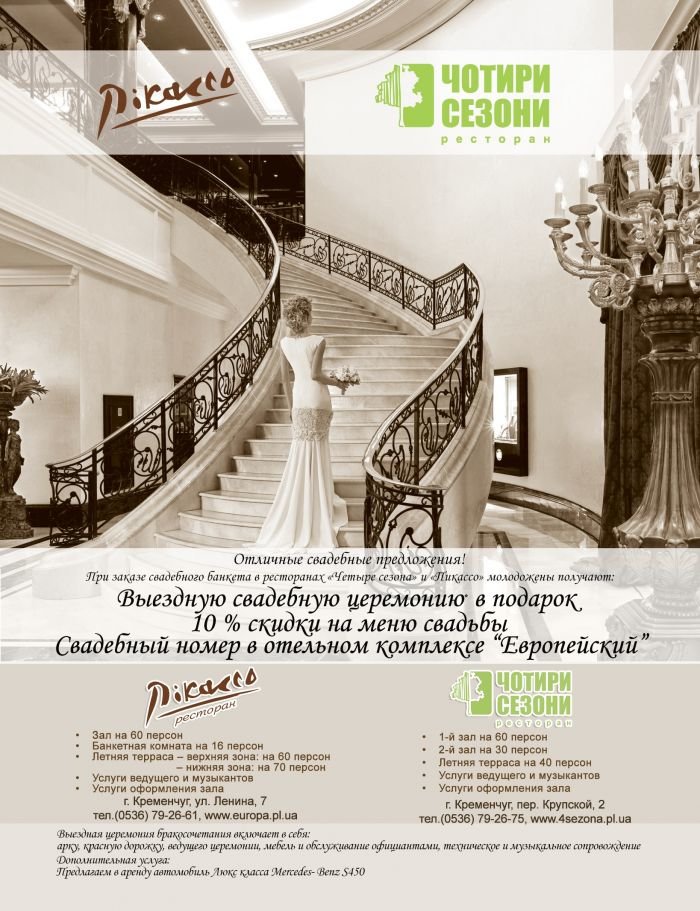 Макет свадебного предложения