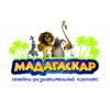 Мадагаскар