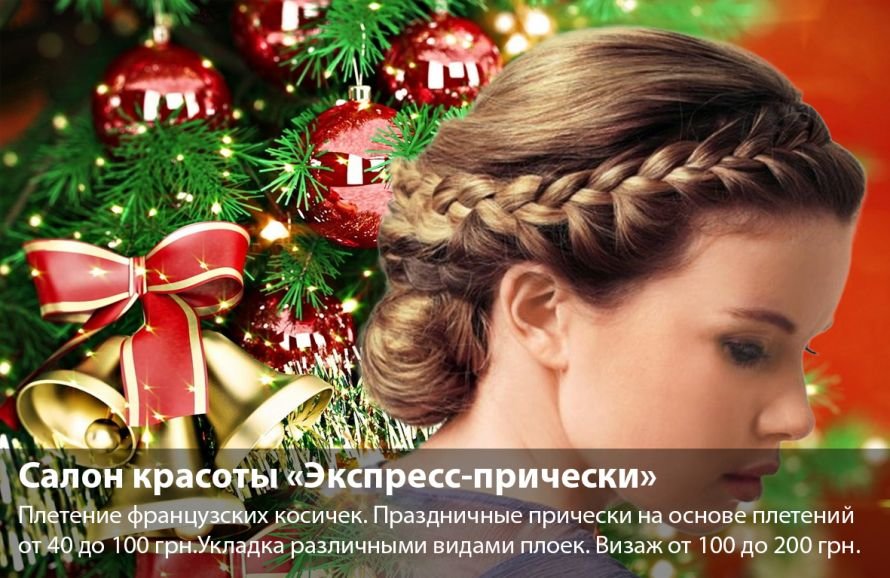 салон красоты