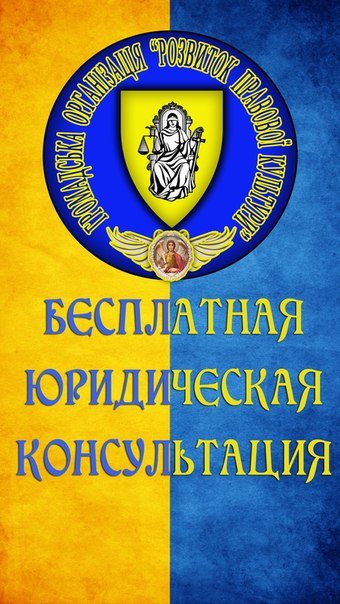 юр конс