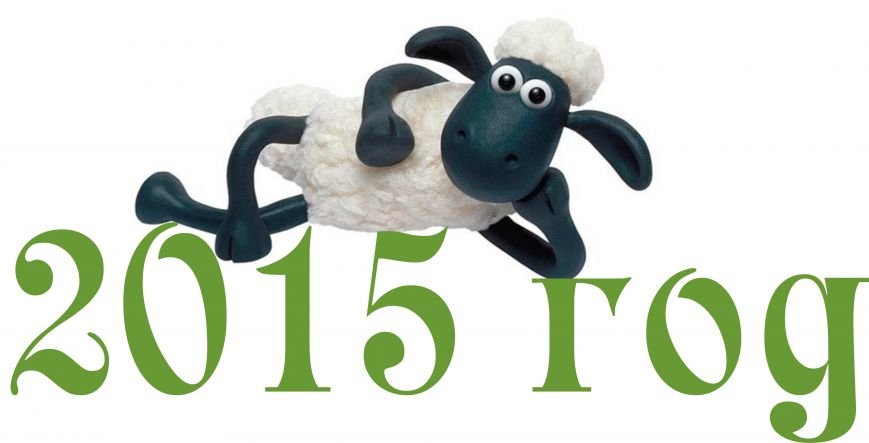 символ года