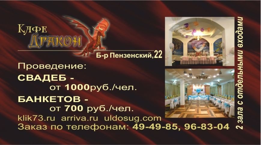 визитка Дракон