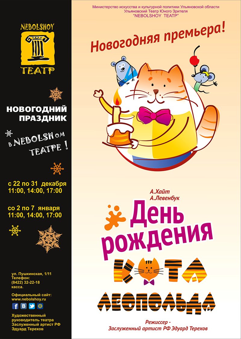 леопольд афиша1