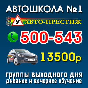 автопрестиж каша 1