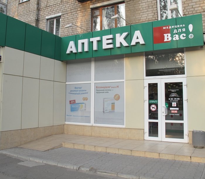 Адреса Аптек Шадринск