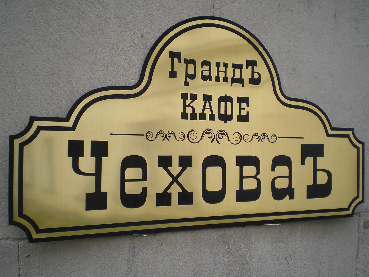 ДвСл пластик 03