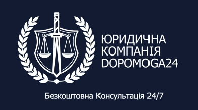 Безкоштовна консультація юриста у Дніпрі