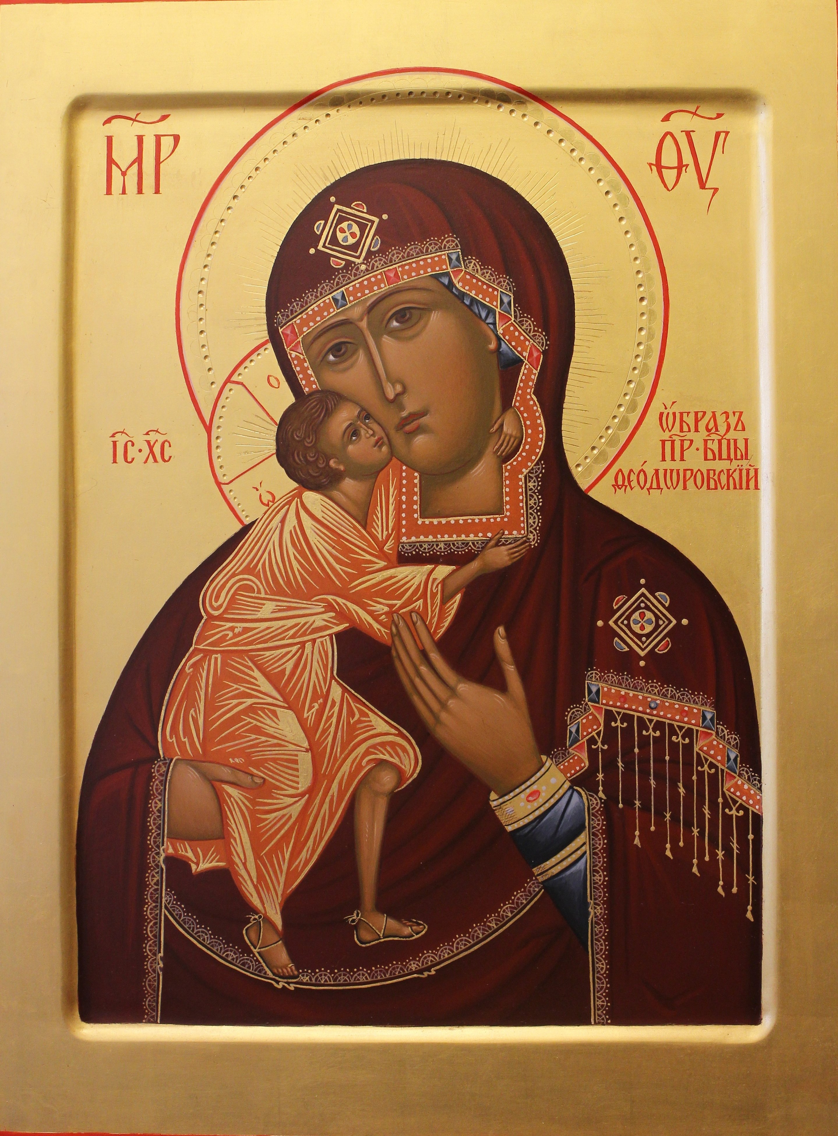 Федоровская икона Божьей матери