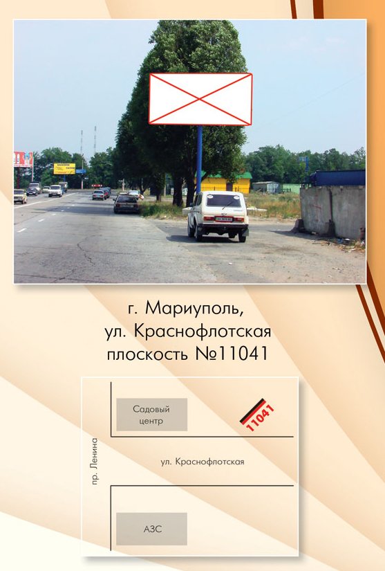 ул.Краснофлотская ул.Краснофлотская
