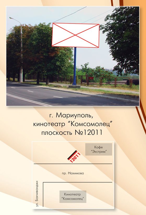 Кинотеатр комсомолец Кинотеатр комсомолец