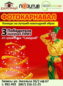 Новогодний «Фотокарнавал», фото-1 Новогодний «Фотокарнавал», фото-1