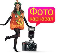 Приглашаем на «Карнавал»!, фото-1 Приглашаем на «Карнавал»!, фото-1