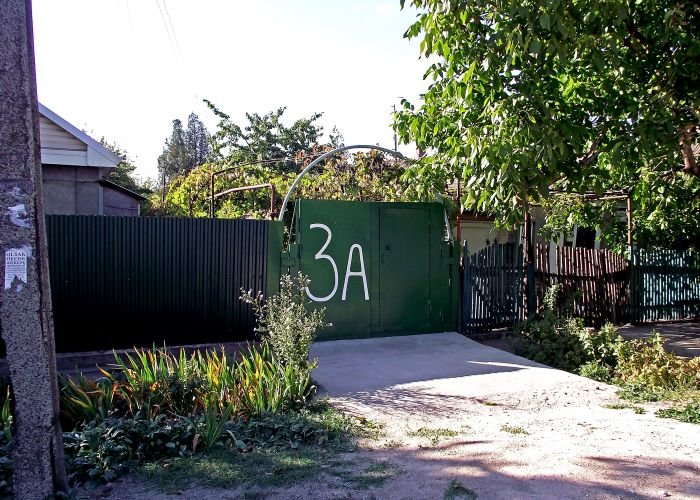достали достали