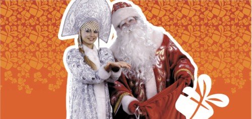 Самое время пригласить Деда Мороза в предновогоднюю ночь!, фото-1 Самое время пригласить Деда Мороза в предновогоднюю ночь!, фото-1