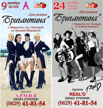 9 декабря в Мариуполе выступит группа А.Р.М.И.Я, фото-1 9 декабря в Мариуполе выступит группа А.Р.М.И.Я, фото-1