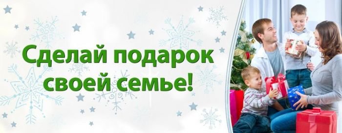Сделай подарок своей семье!, фото-1 Сделай подарок своей семье!, фото-1