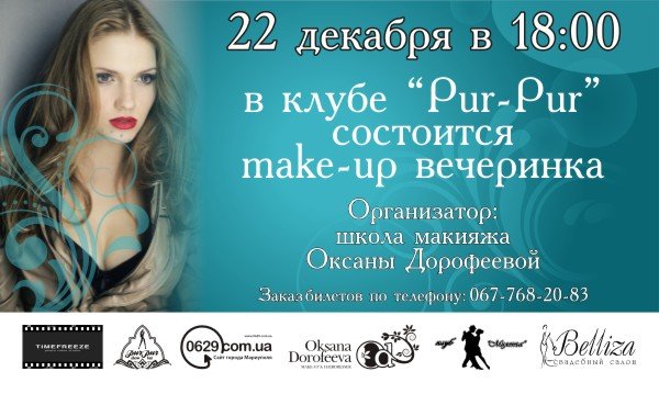 баннер баннер