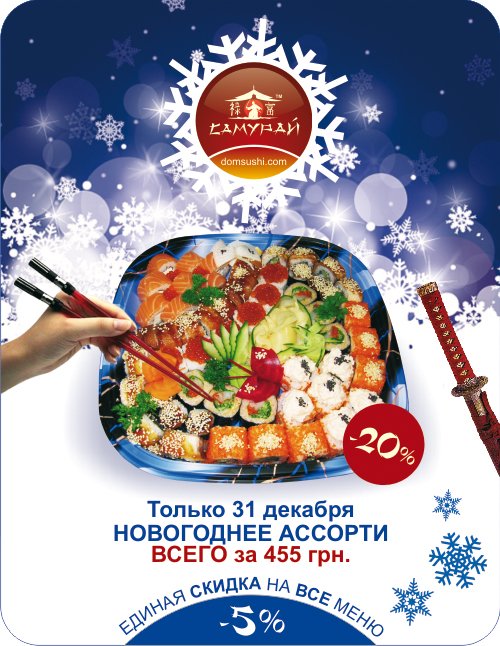 Блюда Новогодней Кухни