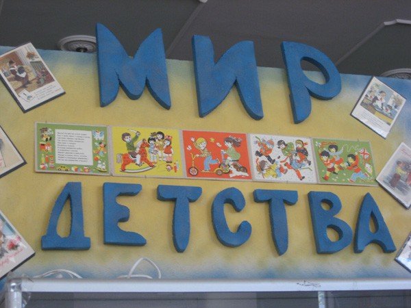 В Харькове открылась выставка игрушек «Мир детства» (ФОТО), фото-6 В Харькове открылась выставка игрушек «Мир детства» (ФОТО), фото-6