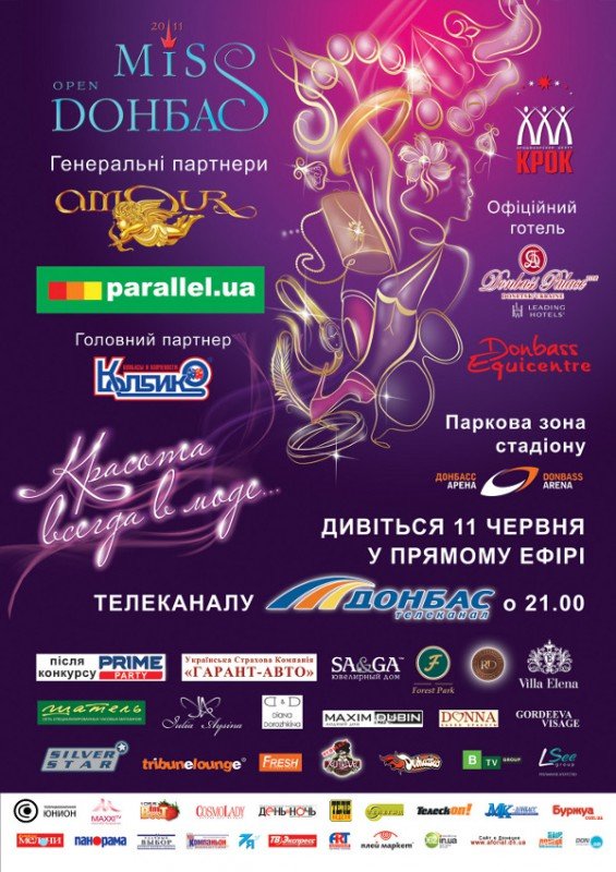 Харьковчанки на всеукраинском конкурсе красоты, фото-1 Харьковчанки на всеукраинском конкурсе красоты, фото-1