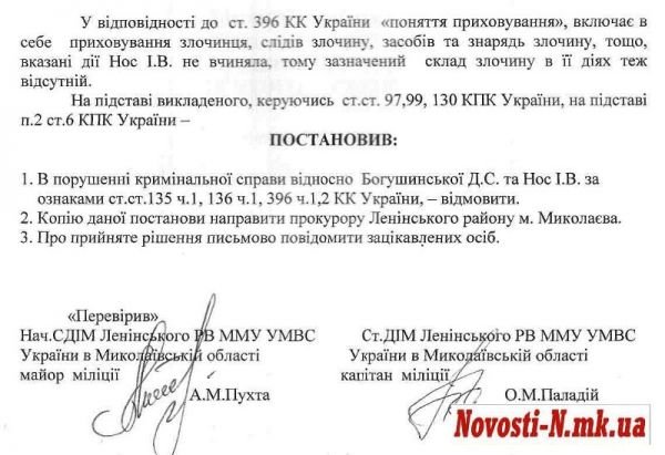 бога бога