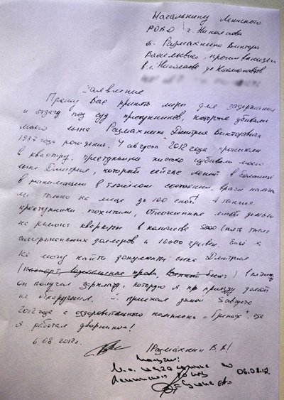 Милиция отпустила николаевцев, которые до полусмерти избили..., фото-2 Милиция отпустила николаевцев, которые до полусмерти избили парня (ФОТО), фото-2