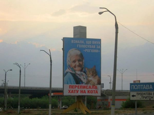 «Партия регионов» против рекламы на билбордах, фото-1 «Партия регионов» против рекламы на билбордах, фото-1