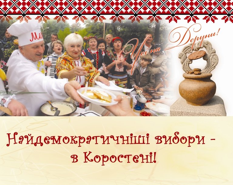 деруни_2444444 копия деруни_2444444 копия