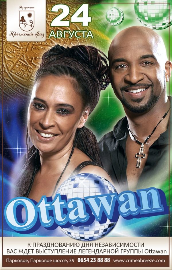 ottawan5 - копия ottawan5 - копия