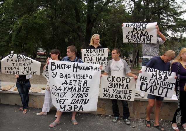 Крымские сироты против того, чтобы их заселяли в «бомжовку»..., фото-1 Крымские сироты против того, чтобы их заселяли в «бомжовку» (фото), фото-1