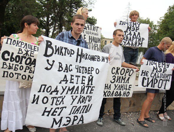 Крымские сироты против того, чтобы их заселяли в «бомжовку»..., фото-3 Крымские сироты против того, чтобы их заселяли в «бомжовку» (фото), фото-3