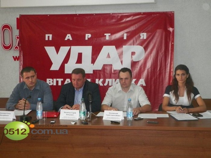 Николаевский «УДАР Виталия Кличко» очистит страну от грязи, фото-4 Николаевский «УДАР Виталия Кличко» очистит страну от грязи, фото-4