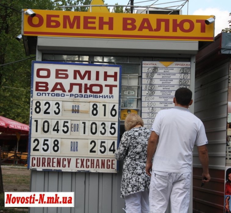 Доллар в обменниках москвы. Обмен валюты. Пункт обмена валюты. Обменный пункт валюты. Фото обменника валюты.