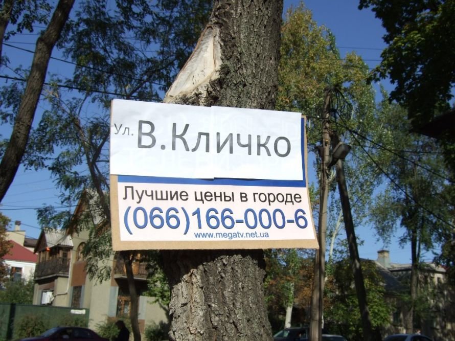 Кличко-1 Кличко-1