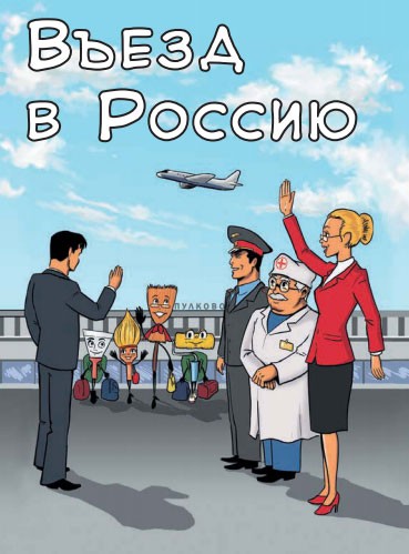 приезд-Валика приезд-Валика