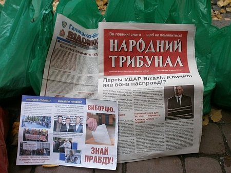 «Свобода» решила дружить с «Партией Регионов» против «УДАРа»?, фото-1 «Свобода» решила дружить с «Партией Регионов» против «УДАРа»?, фото-1